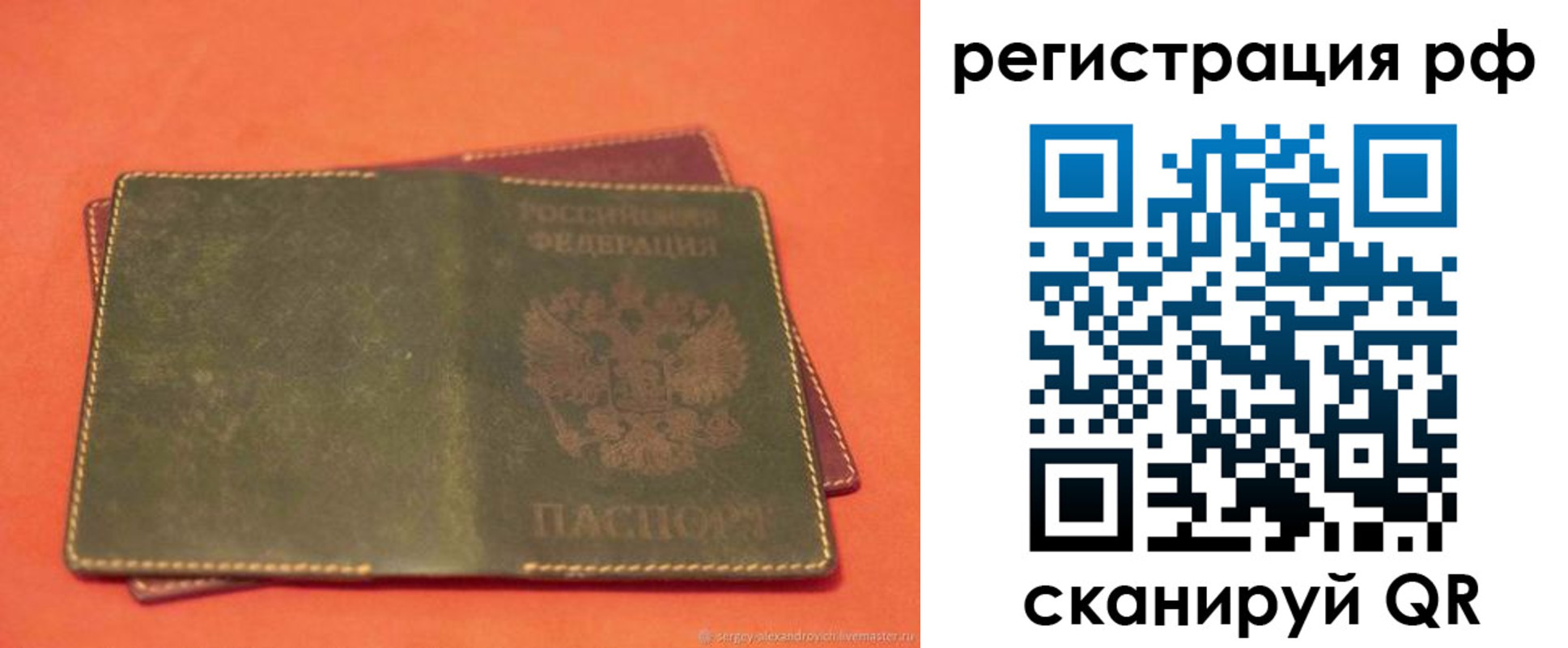 прописка в квартире в Новоульяновске