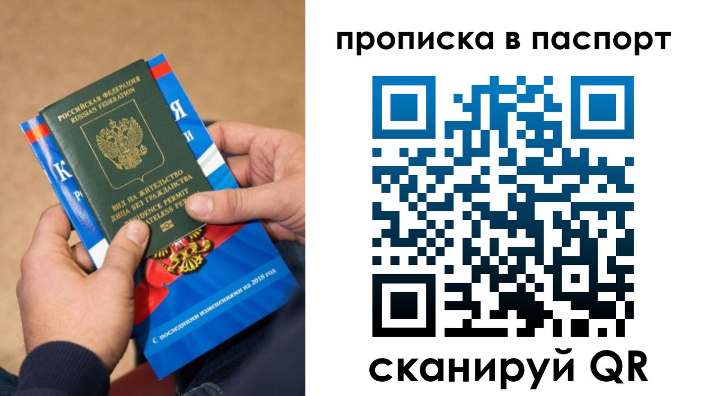 временная регистрация купить в Новоульяновске