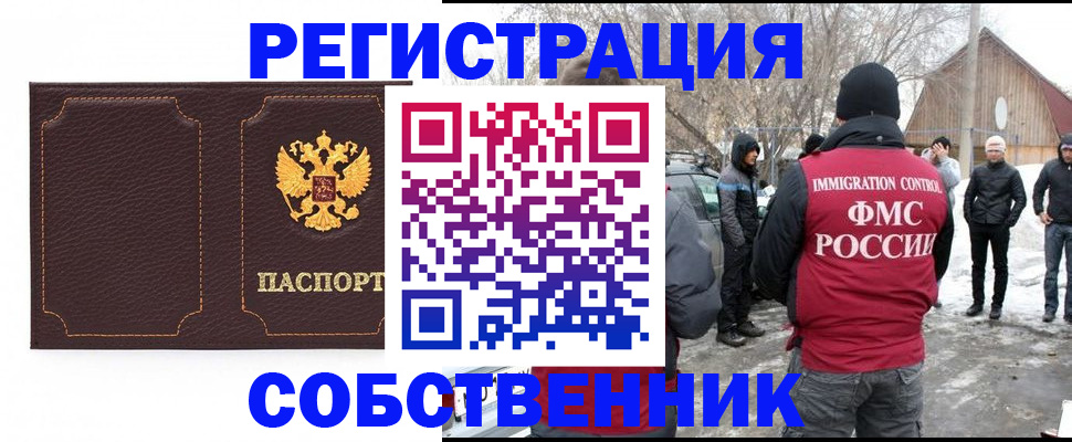 временная регистрация в Новоульяновске