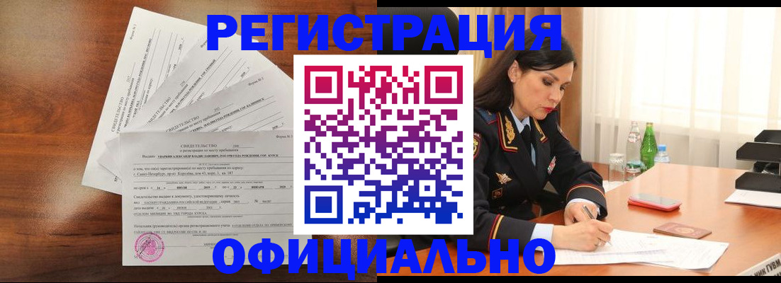 временная регистрация для всех в Новоульяновске