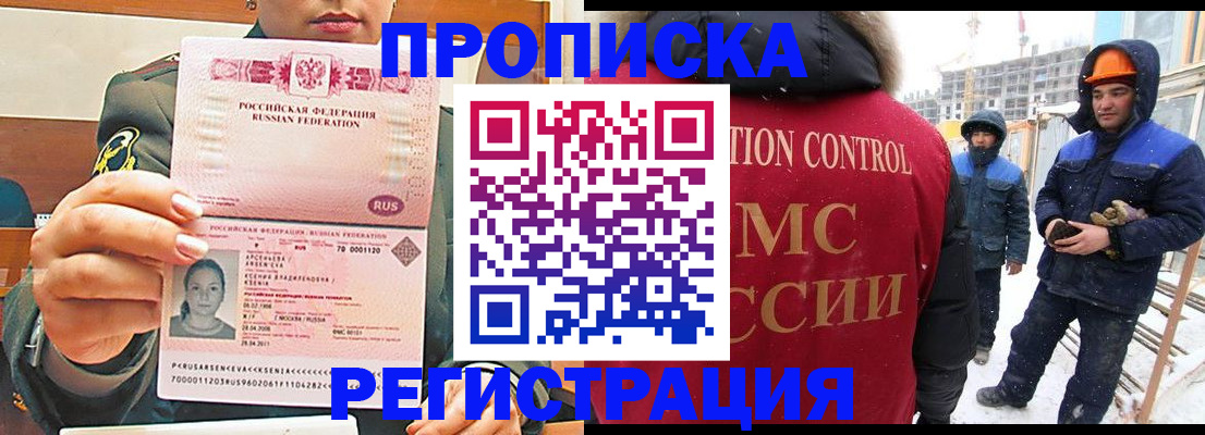 где прописаться в Новоульяновске