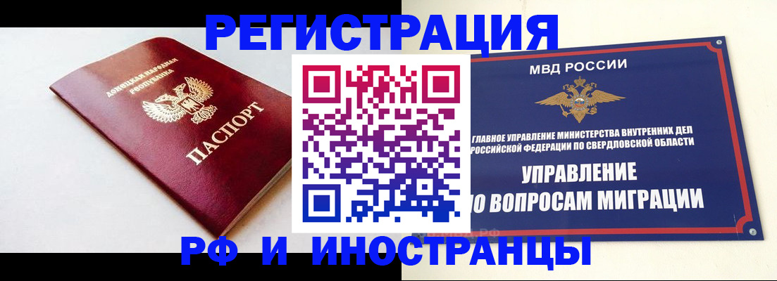 купить прописку в Новоульяновске