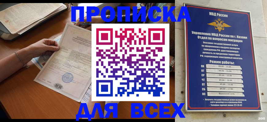 прописка для школы в Новоульяновске