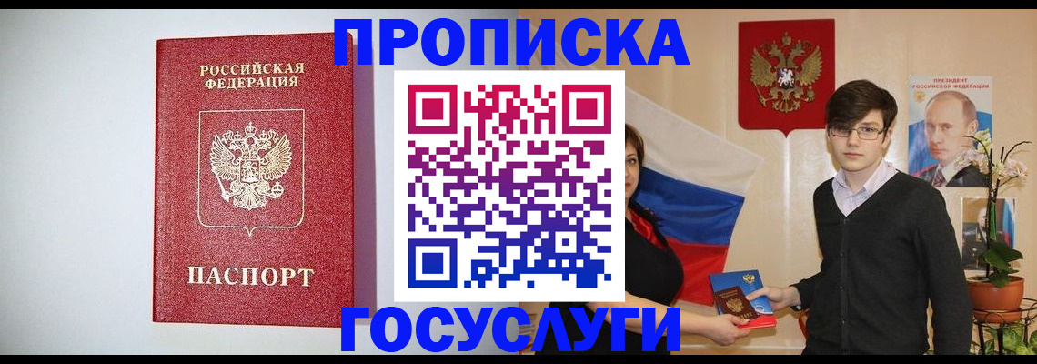 прописка иностранных граждан в Новоульяновске